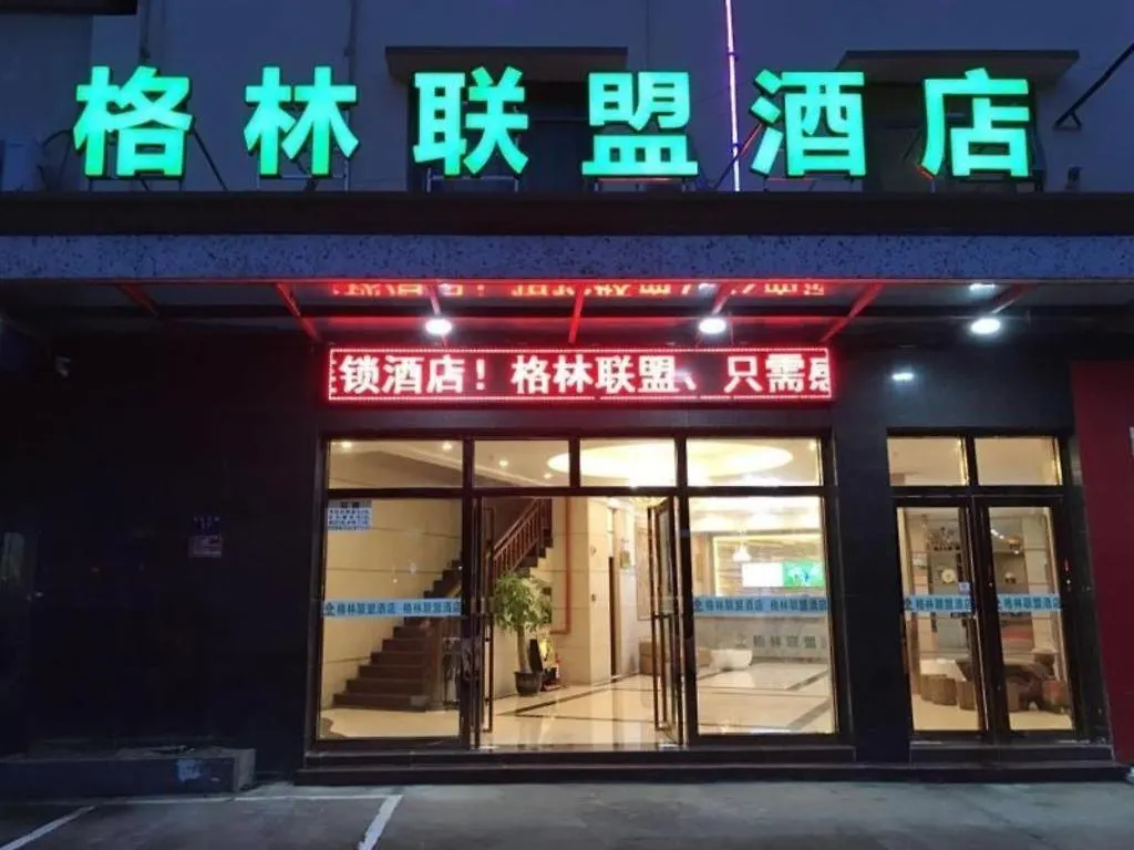Greentree Alliance Sanya Jiyang District Yalongwan Road Hotel 3*,