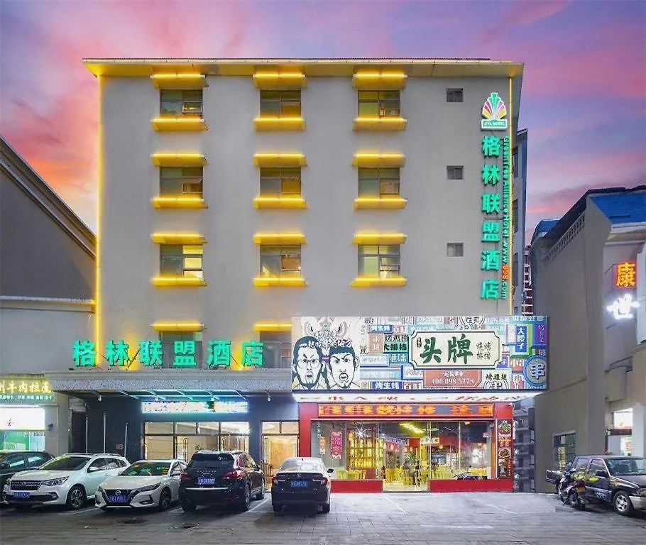 Greentree Alliance Sanya Jiyang District Yalongwan Road Hotel